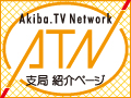 Akiba.TV Network